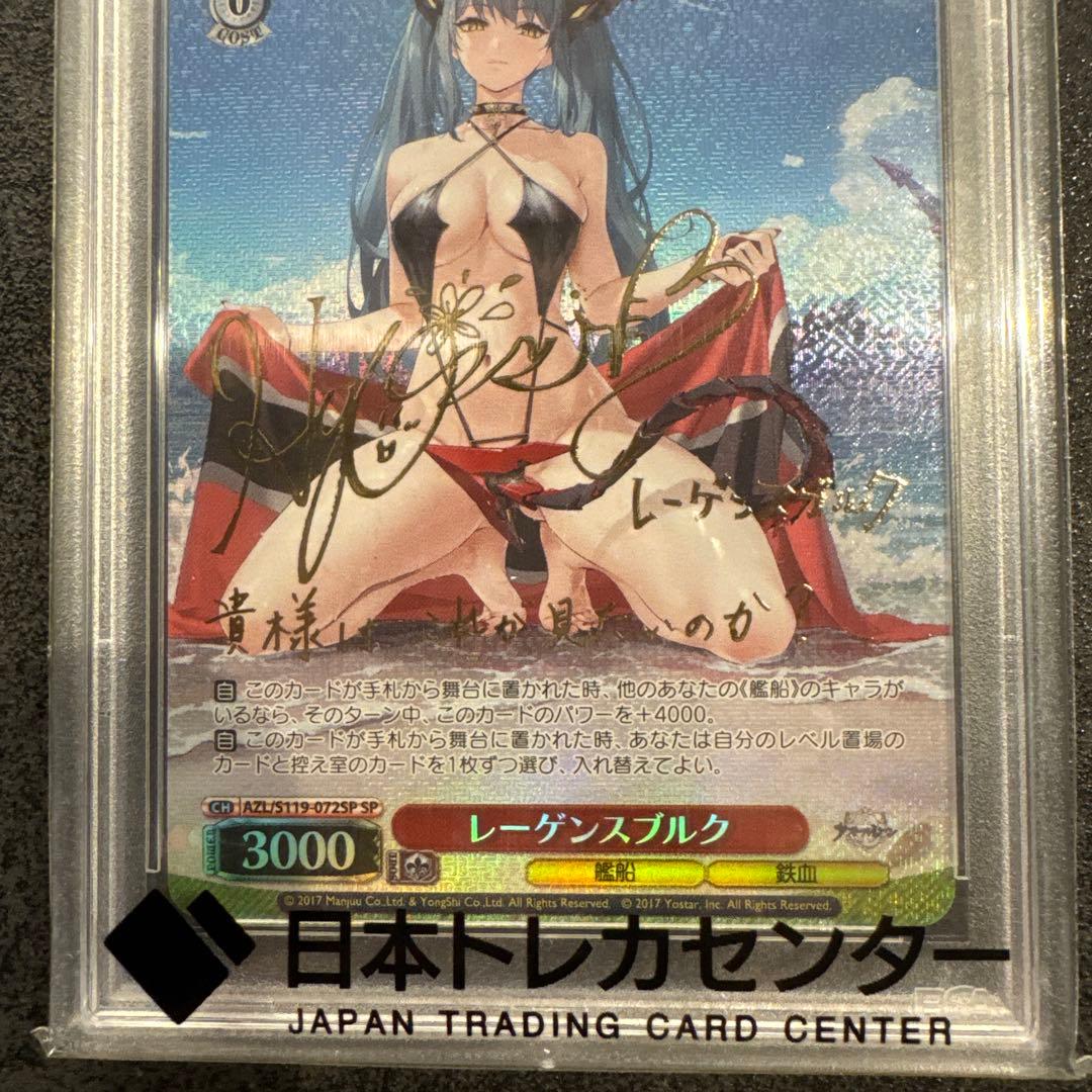 2025 WEISS SCHWARZ レーゲンスブルク PSA10