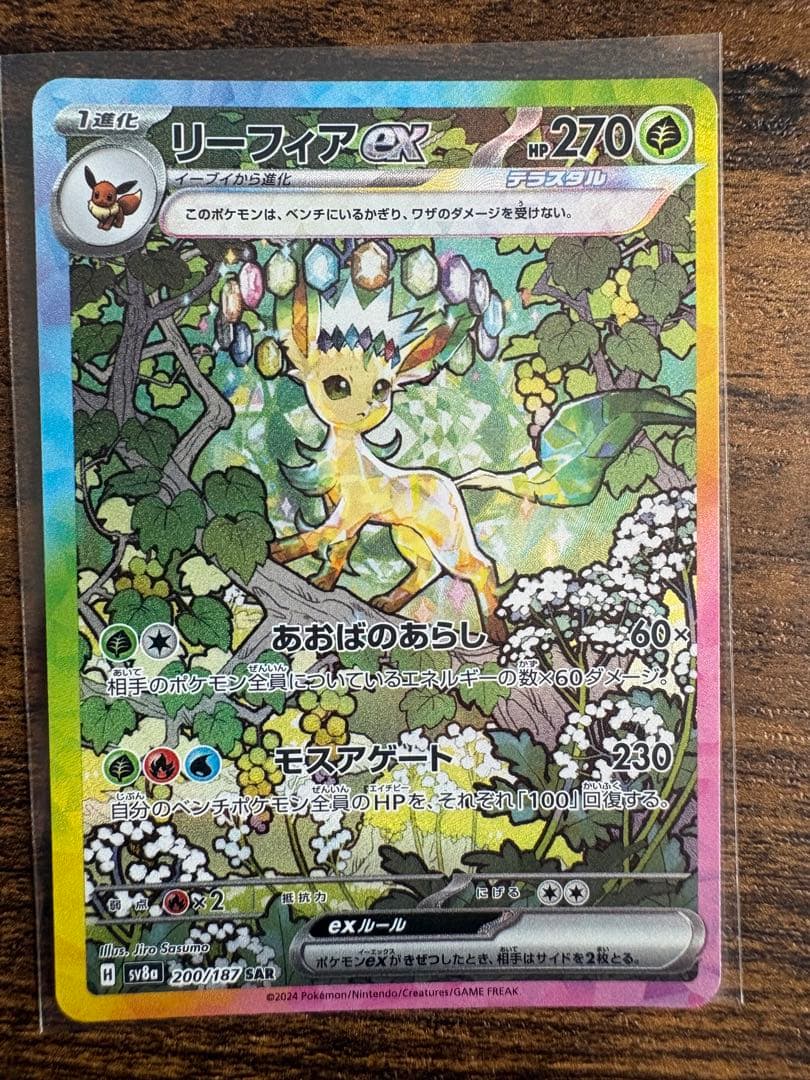 テラスタルフェスex ブイズ SAR まとめ売りセット