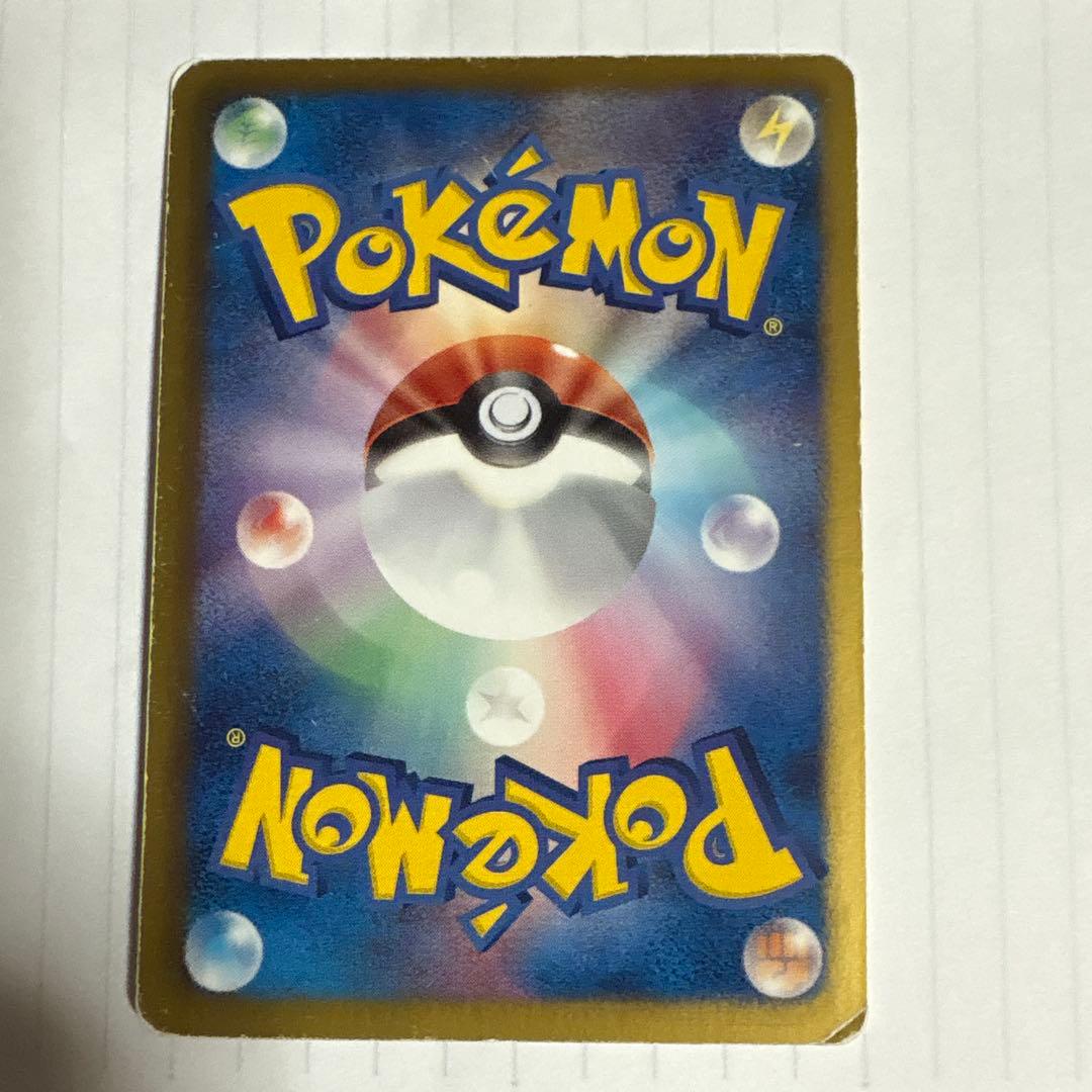 ポケモンカード レシラム 金　EBB UR 094/093