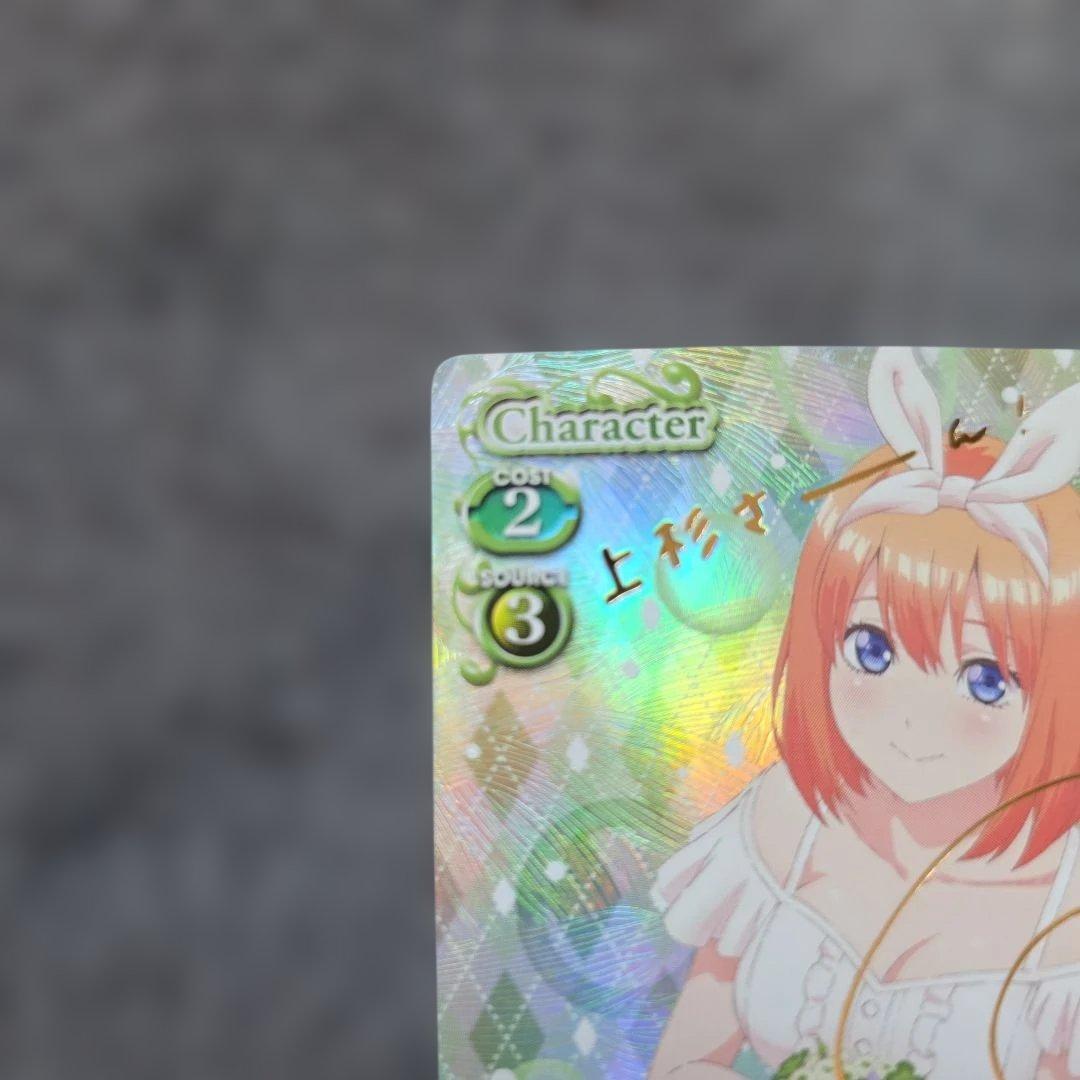 SP 中野 四葉 サイン プレシャスメモリーズ