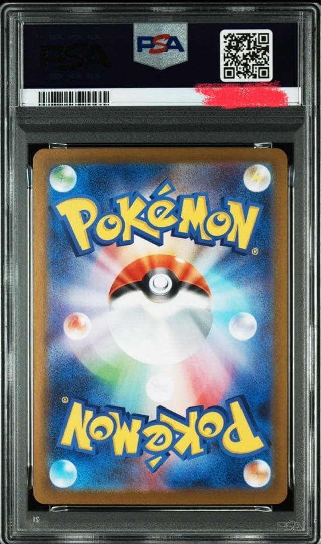 ピカチュウex SAR仕様 [MC 764/742] psa10