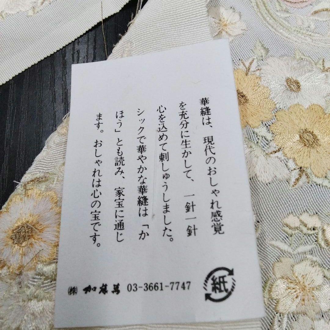 豪華　最高級　手刺繍　刺繍 半襟 半衿　華縫 　正絹　アイボリー　#662