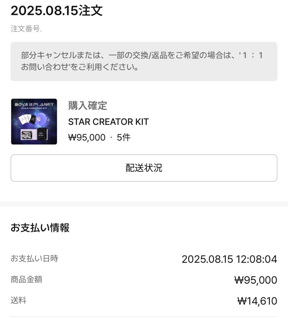 【入手困難】サンウォンBOYS II PLANET スタクリキット トレカ