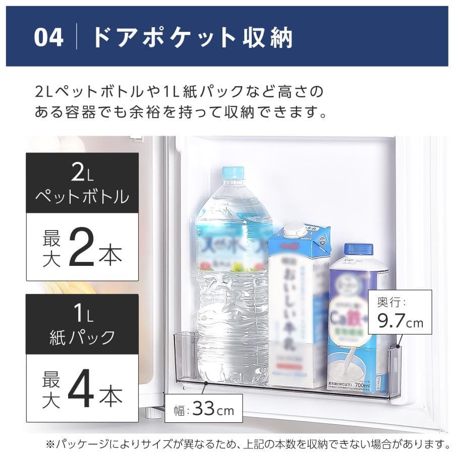 冷蔵庫 一人暮らし 冷凍冷蔵庫 2ドア 小型 90L 家庭用 黒