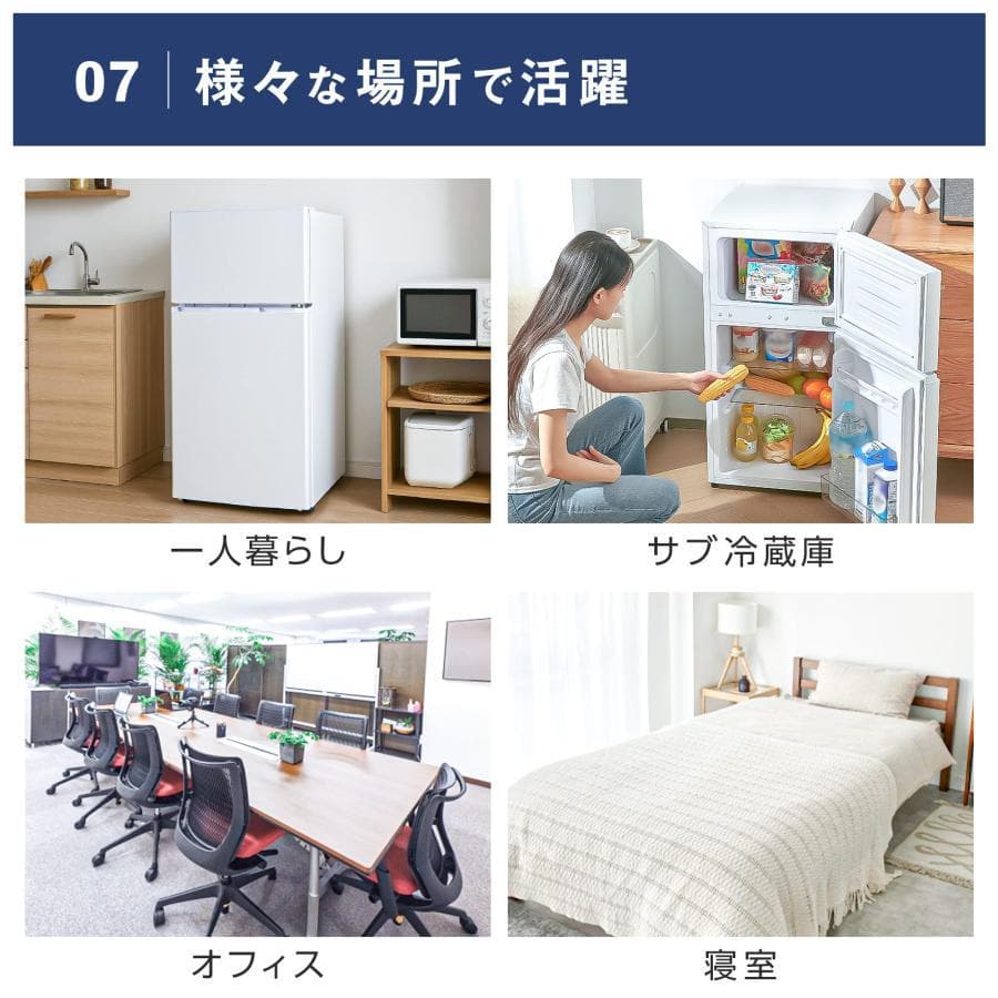 冷蔵庫 一人暮らし 冷凍冷蔵庫 2ドア 小型 90L 家庭用 黒