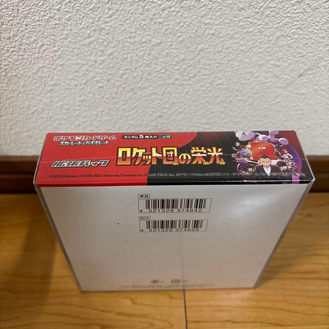 ポケモンカードゲーム ロケット団の栄光 シュリンク付き未開封BOX 1箱