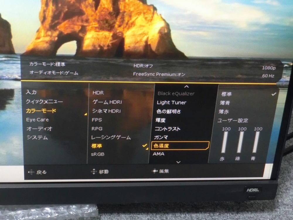 BenQ　27インチ　PCモニタ　EX2710　ゲーミングモニタ　モニターアーム