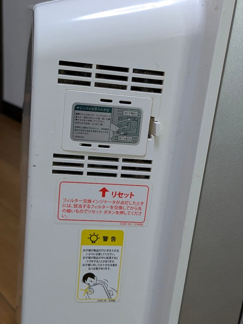 最終お値下げコウウエイ空気清浄機AP-1008BH