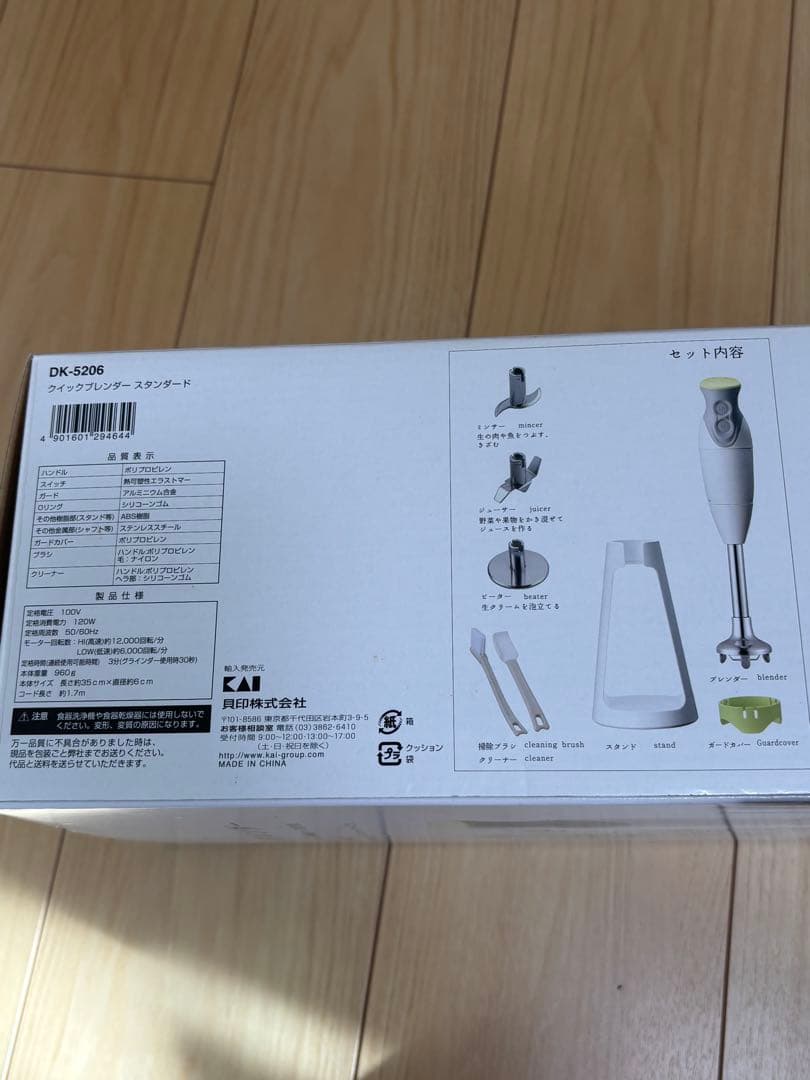 【新品】貝印　クイックブレンダー　共通カップ(S,L)セット