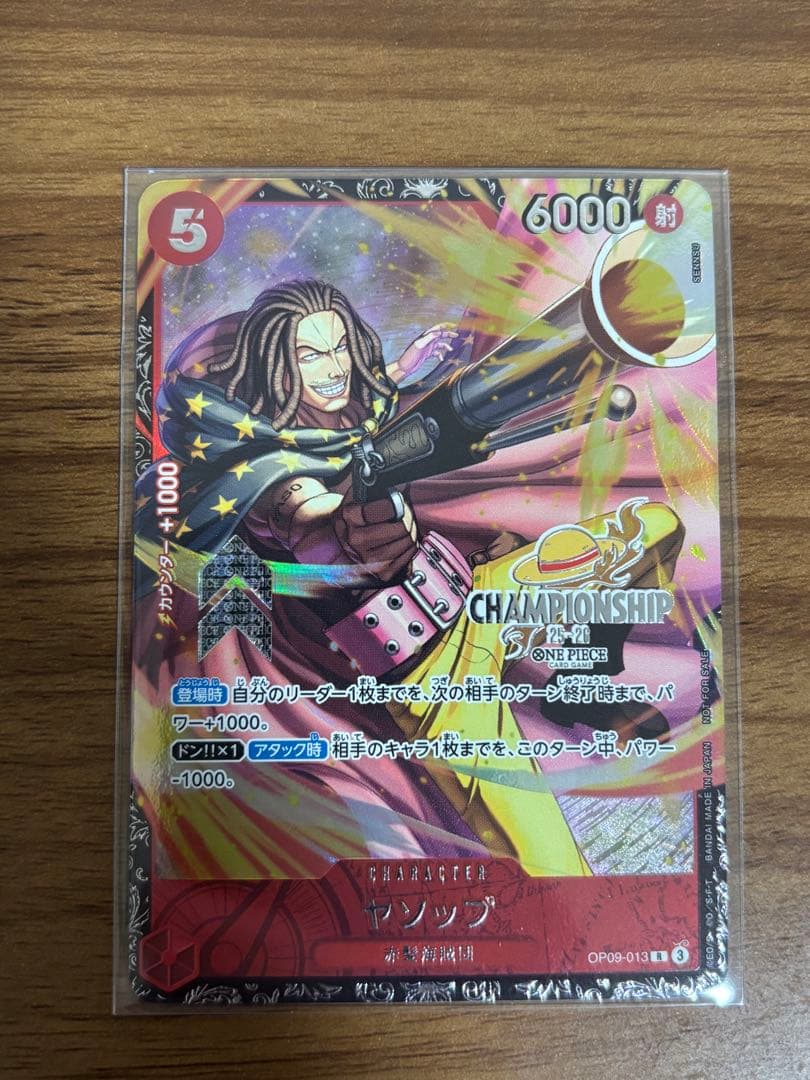 【未開封】ヤソップ　チャンピオンシップ　1枚