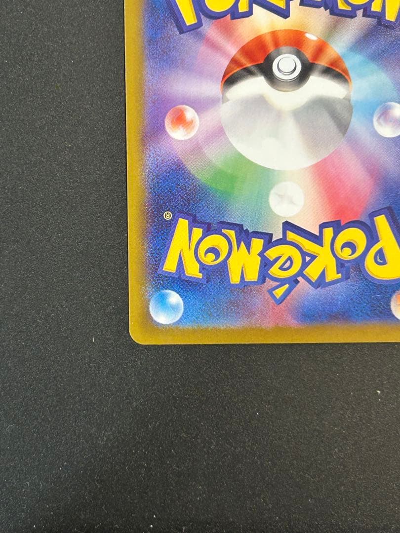 ポケモンカードインフェルノX メガリザードンXex SAR