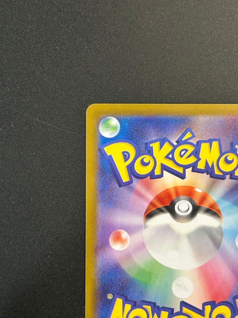 ポケモンカードインフェルノX メガリザードンXex SAR