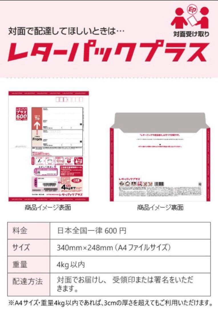 み〜様、ご注文分レターパックプラス 100枚