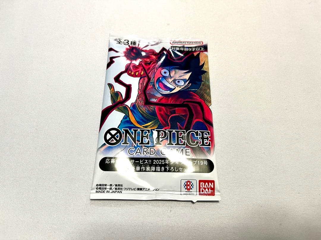 ワンピースカード ジャンプ19号 応募者全員サービス 描き下ろしセット