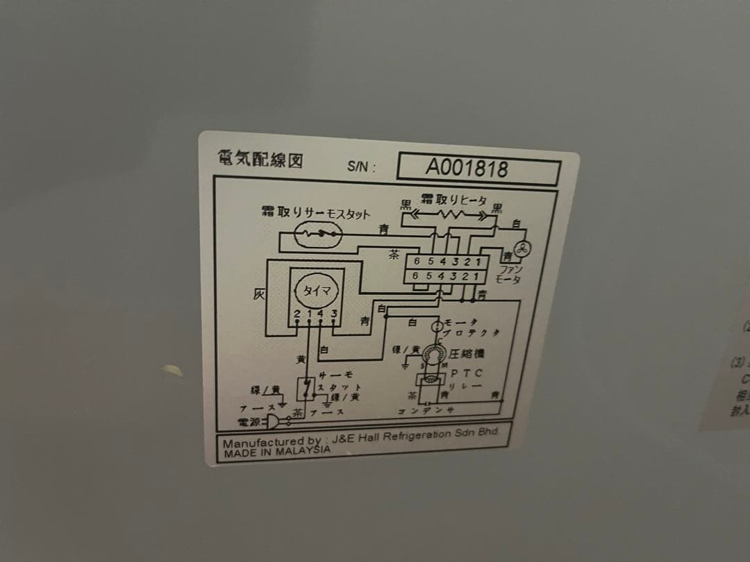 【現地引き取りのみ】ダイキン冷凍ストッカーLBVFD2BS 中古ジャンク
