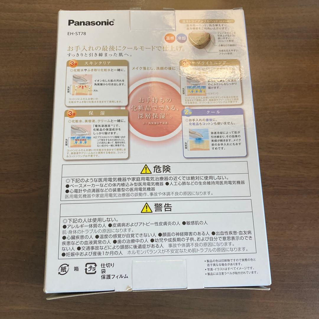 Panasonic EH-ST78 美顔器
