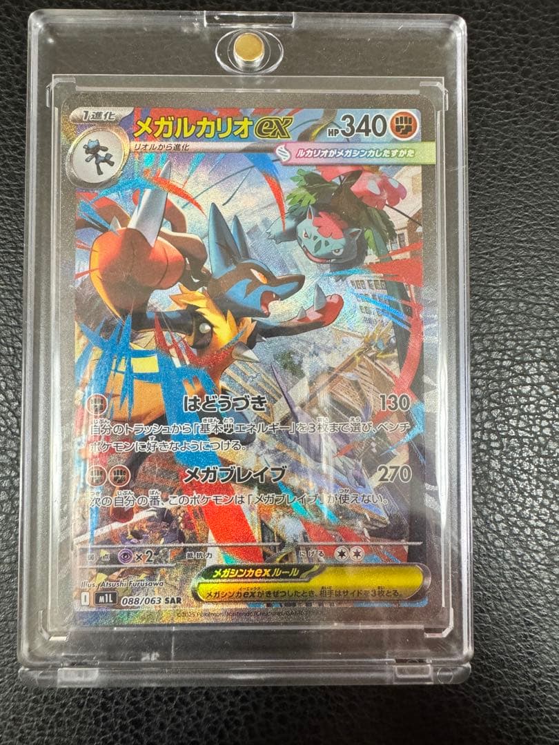 メガサーナイトex メガルカリオ ex SAR