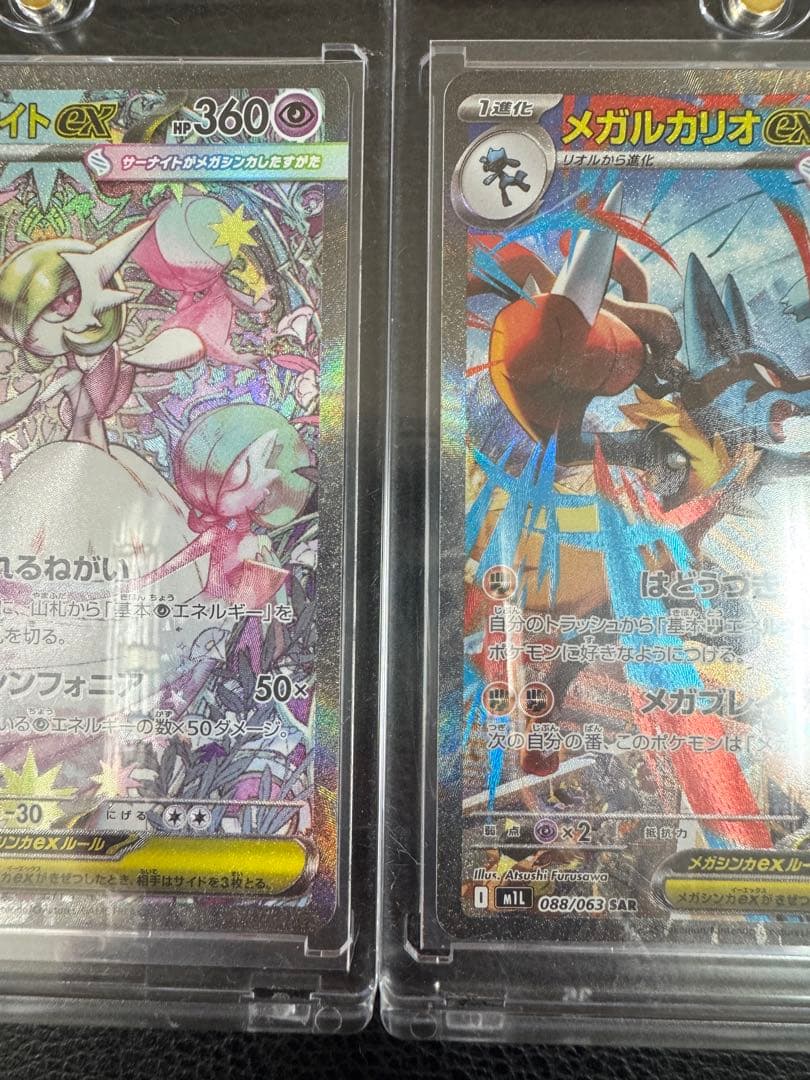 メガサーナイトex メガルカリオ ex SAR