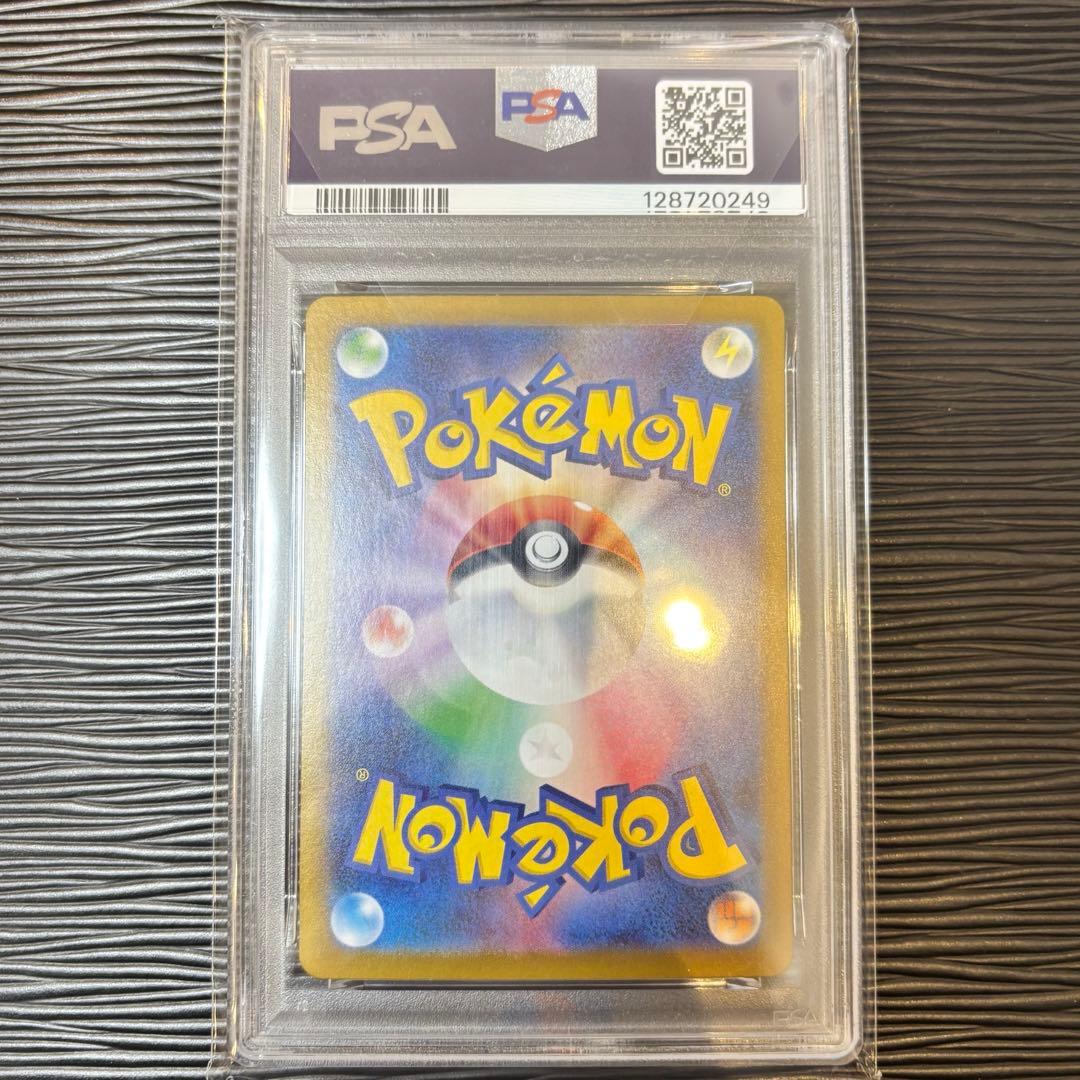 ★PSA10★ ブースターex SAR SV8a テラスタルフェス202/187