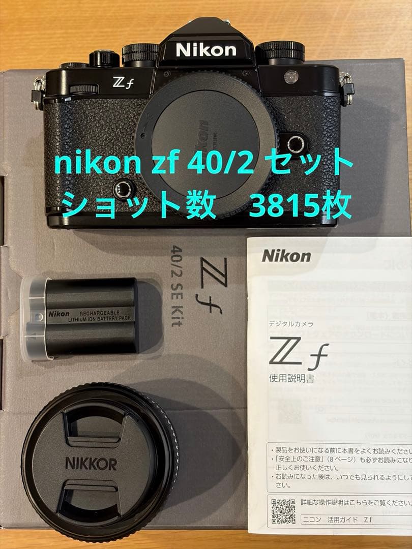 Nikon Zf ミラーレスカメラ 40mmf2 レンズキット