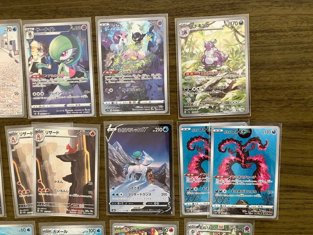 ポケモンカード人気ARまとめ　　引退品