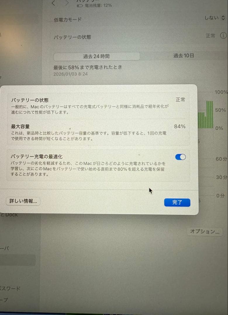 【最終値下げ】MacBook Air13インチ M1 2020
