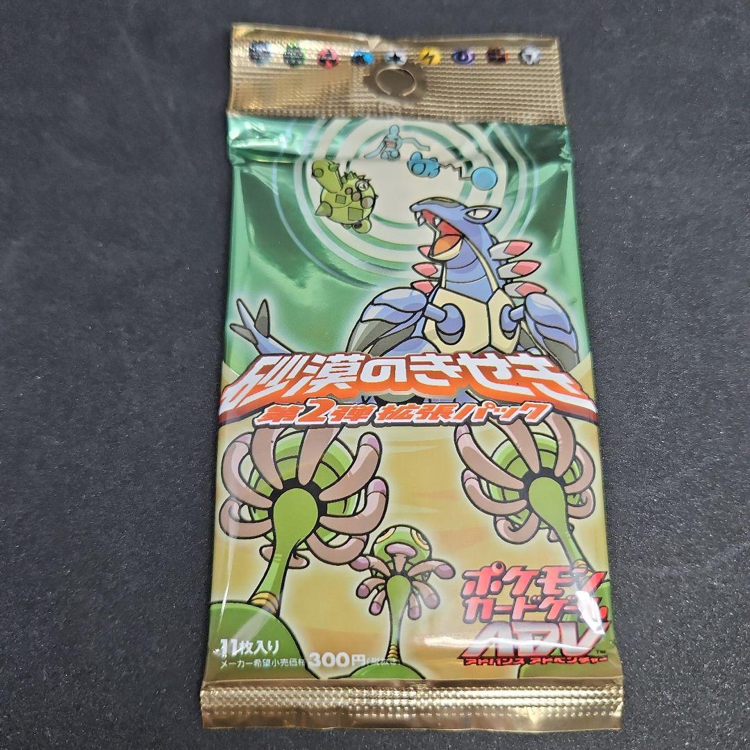 ポケモンカードゲームADV　砂漠のきせき　第１弾拡張パック　未開封　１パック