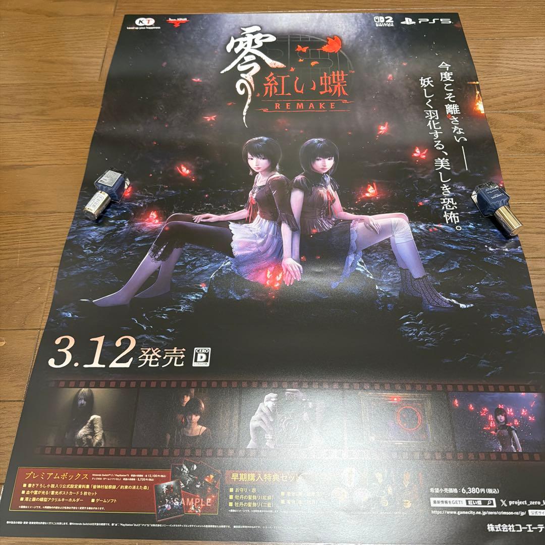 零　紅い蝶　ポスター　販促　告知
