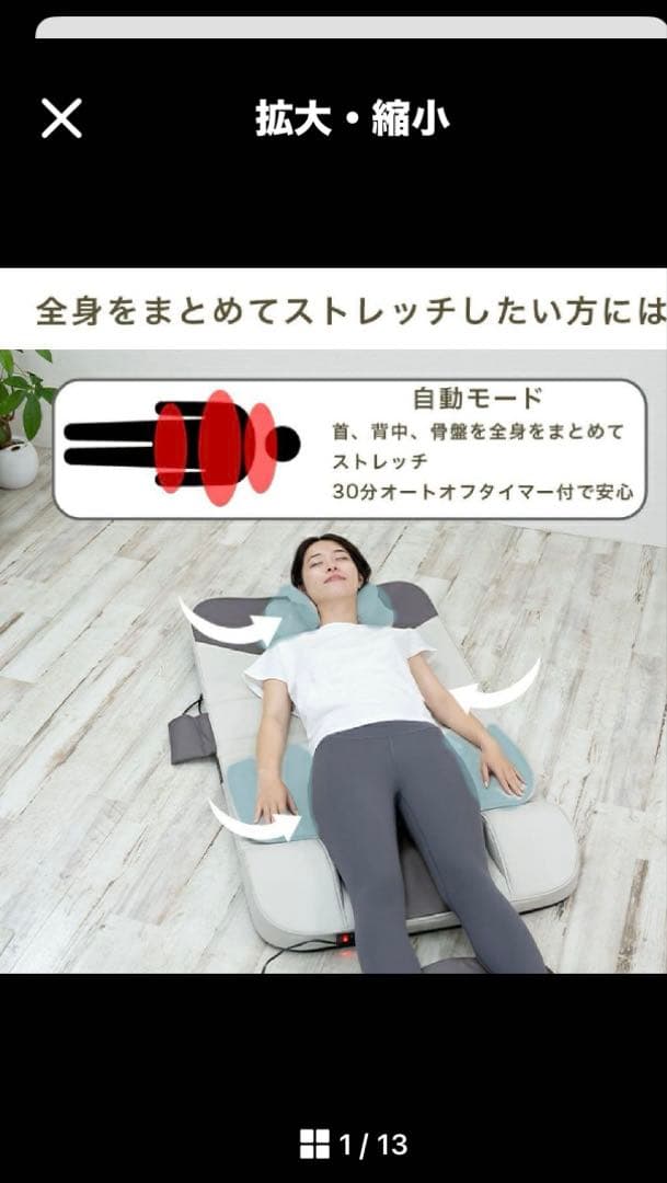 《美品》ゴロンネルプラス