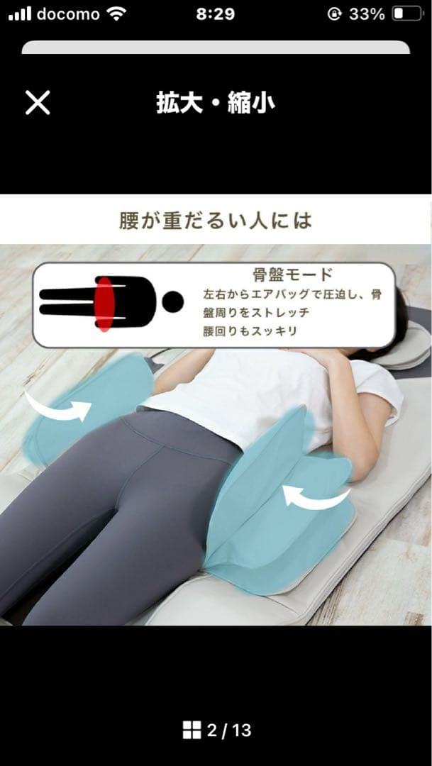 《美品》ゴロンネルプラス