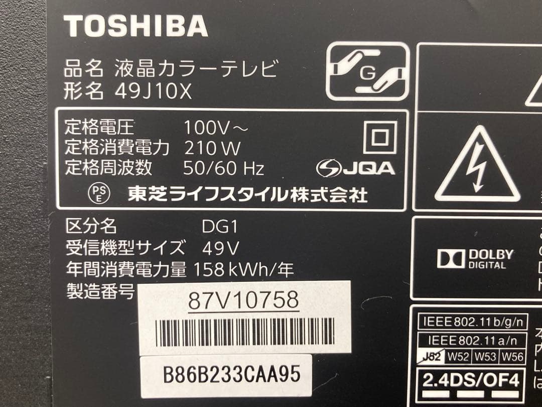 TOSHIBA 東芝 REGZA レグザ 49J10X 液晶カラーテレビ