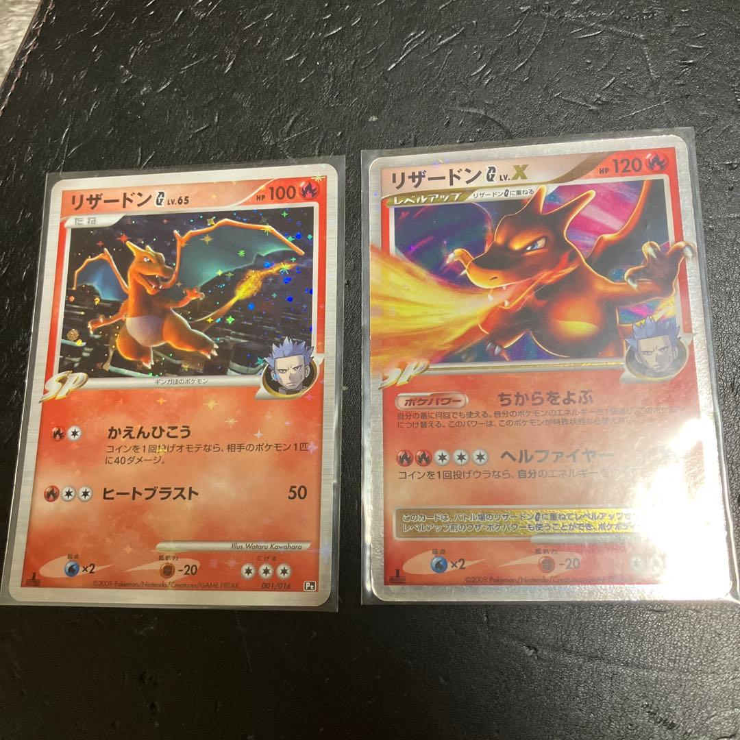 【1ED】ポケモンカード　リザードンG 2009 セット