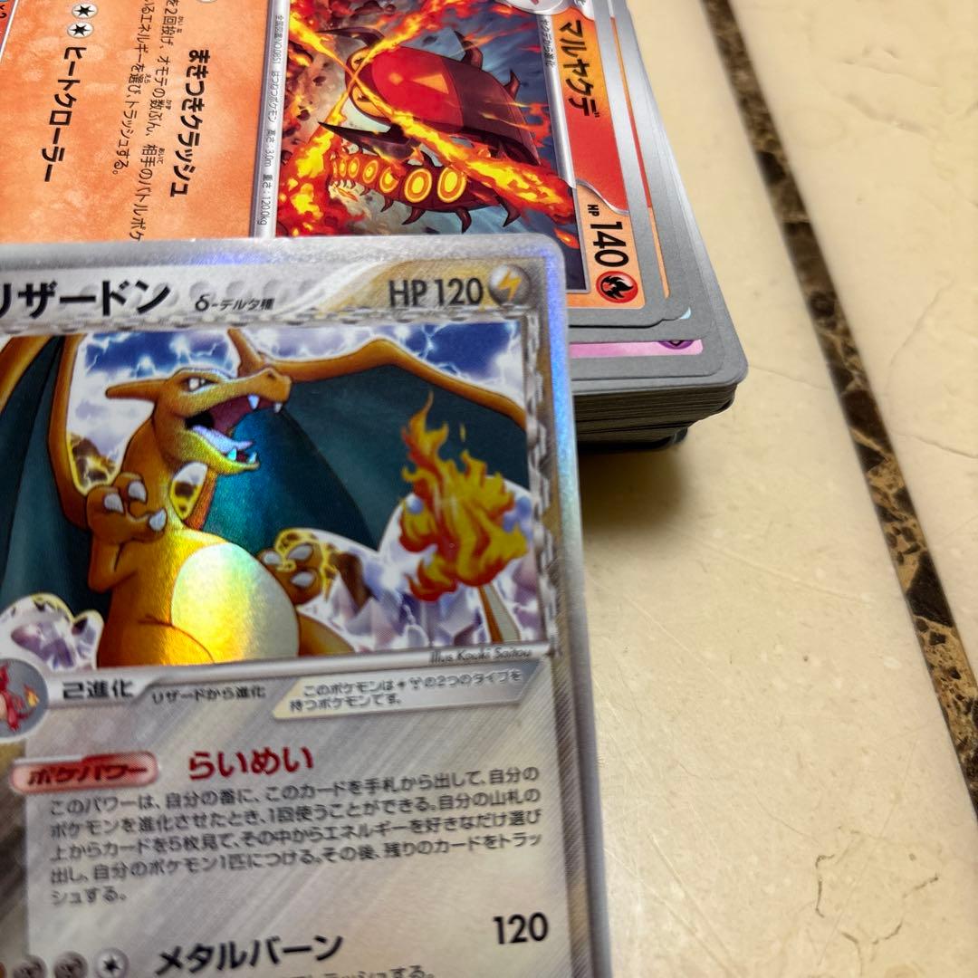 【ポケカ】Ｒ◇リザードンδ－デルタ種