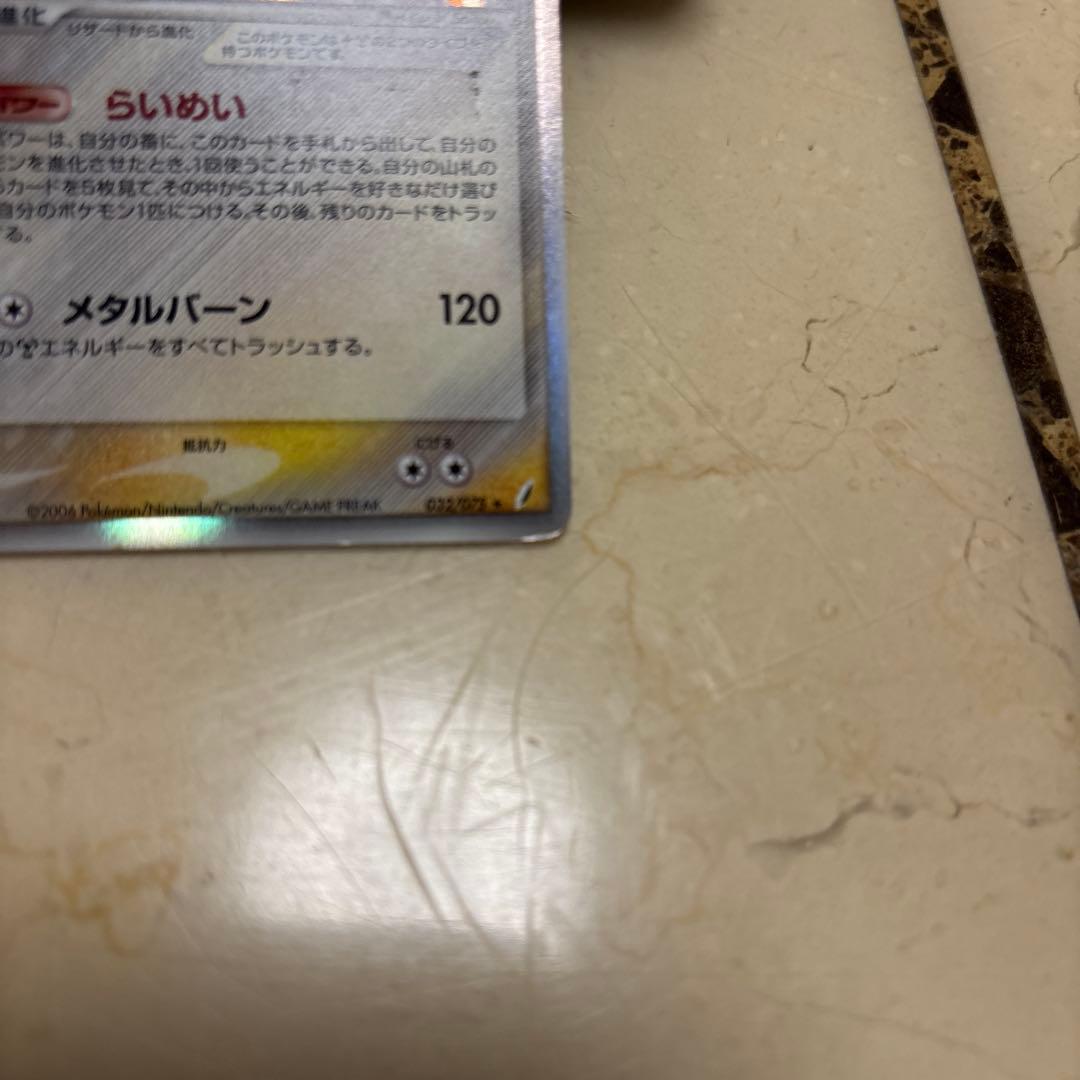 【ポケカ】Ｒ◇リザードンδ－デルタ種