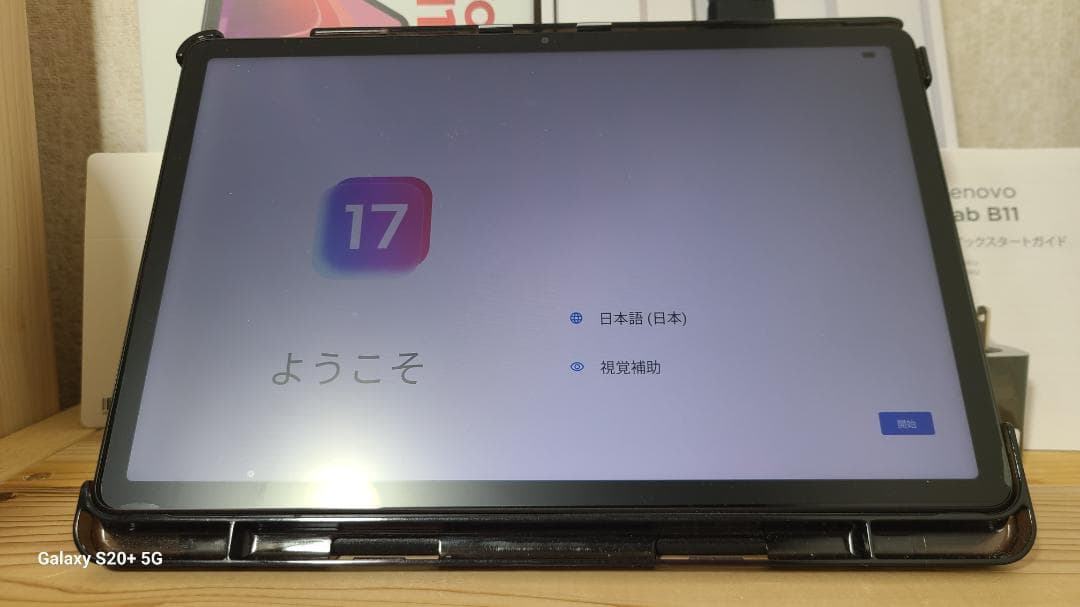 【美品・中古】Lenovo Tab B11 本体+スタンドカバー+保護フィルム付