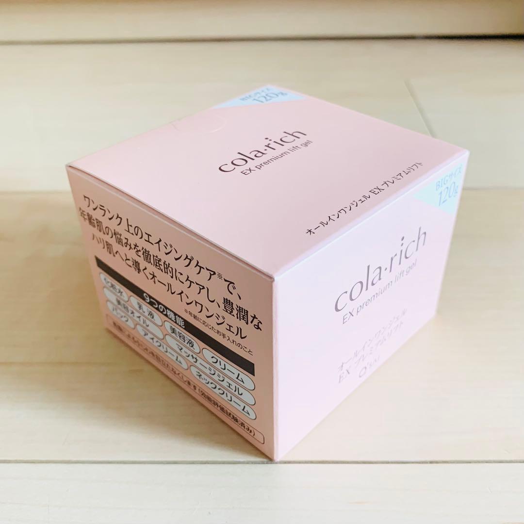 BIGサイズ 120g キューサイ コラリッチEX プレミアムリフトジェル