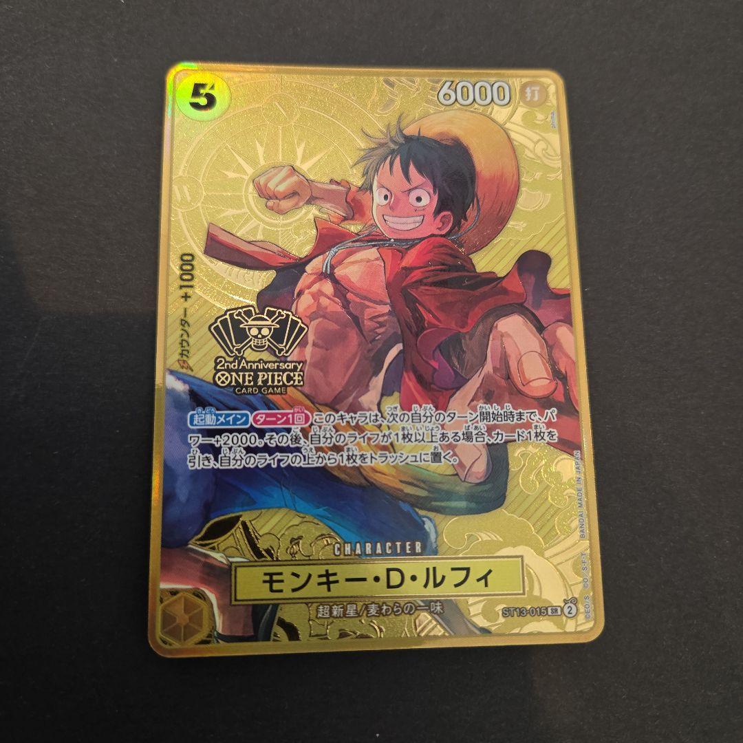 メルカリ便 ルフィ 2nd ANNIVERSARY SET ST13-015