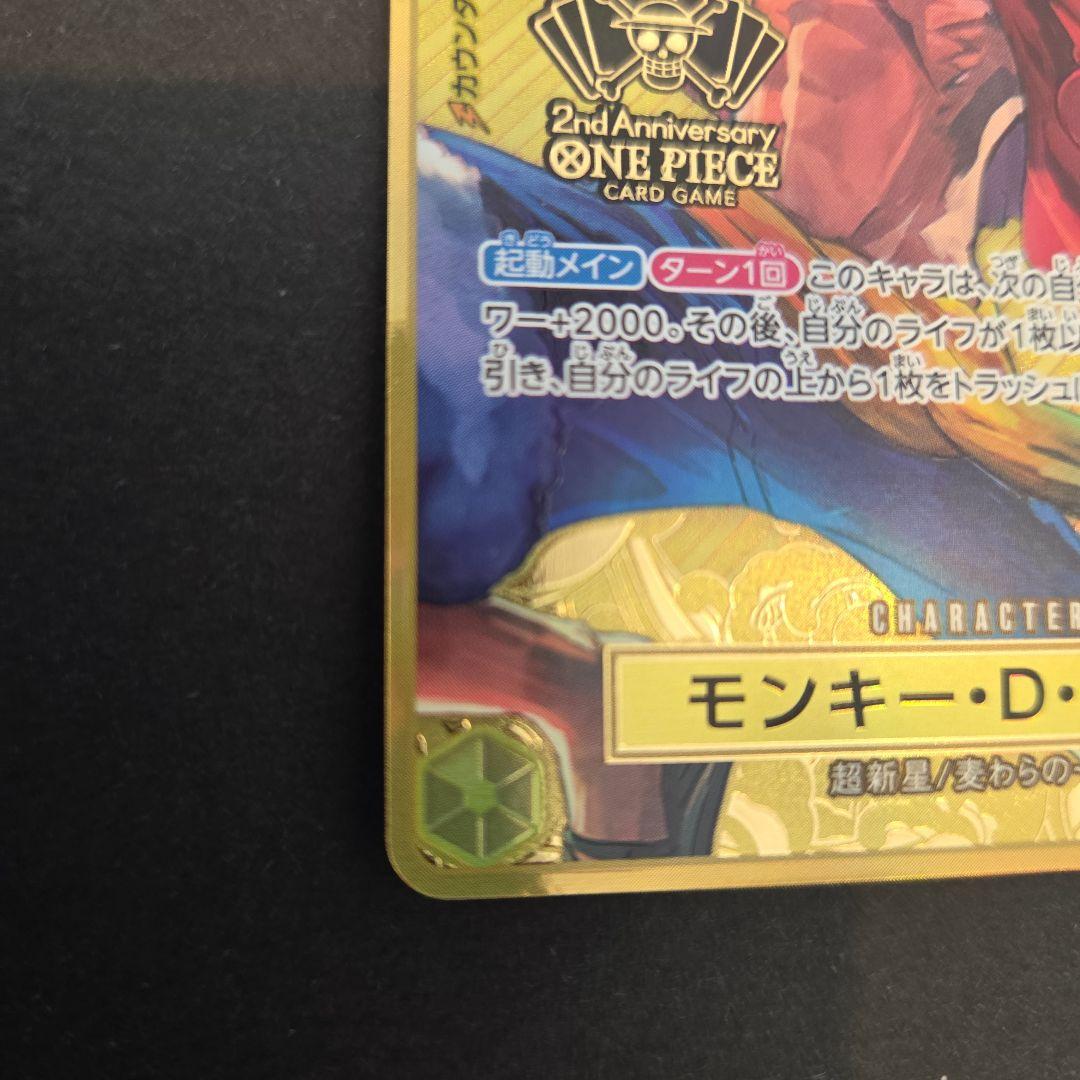 メルカリ便 ルフィ 2nd ANNIVERSARY SET ST13-015