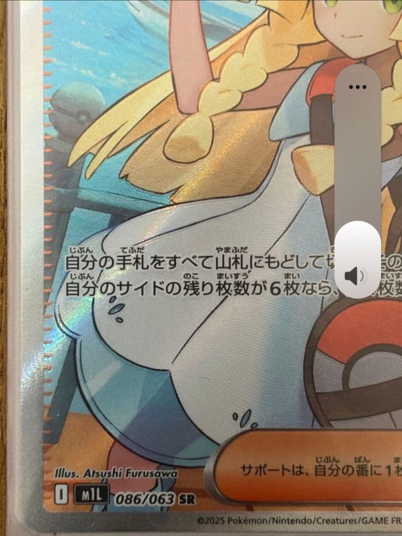 ポケモンカード リーリエの決心SR