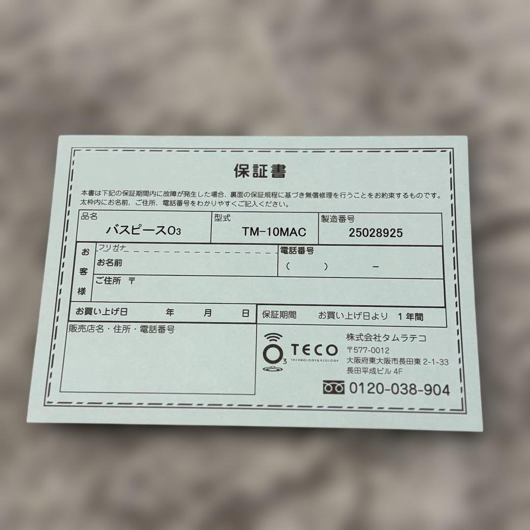 【美品】タムラテコ バスピースO3 TM-10MAC