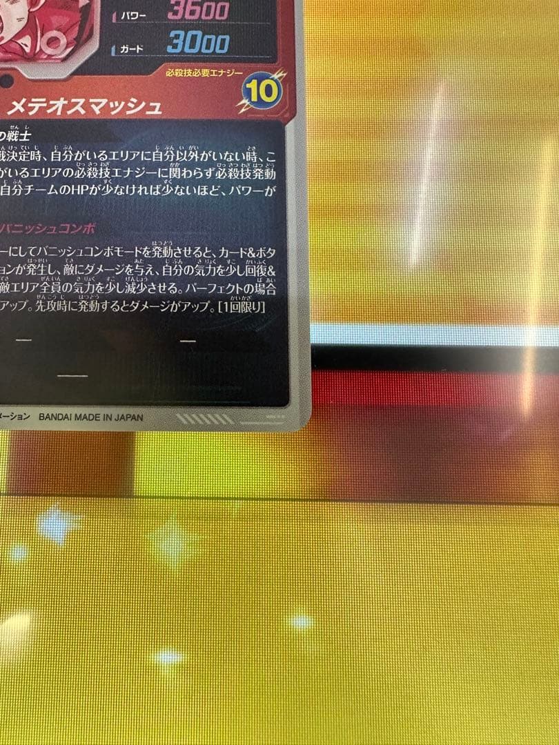 ⭐️極美品⭐️ドラゴンボールスーパーダイバーズSDV2-018パラレル　孫悟空❣️