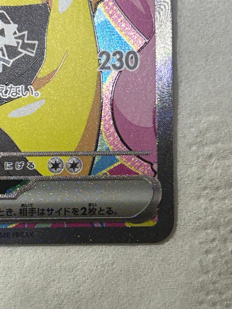 マリィのオーロンゲex SAR ナンジャモのハラバリーex SAR