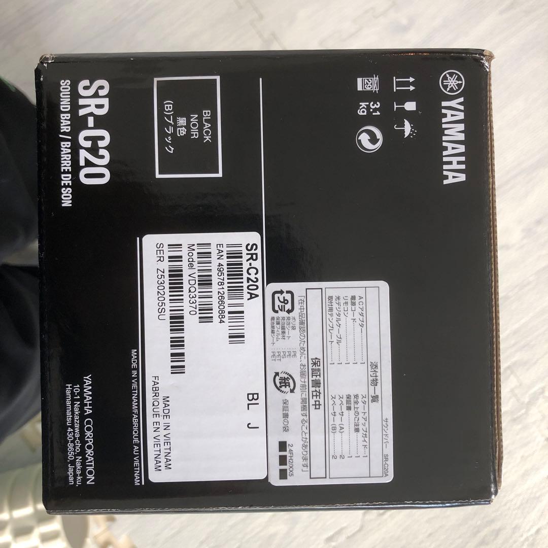 ヤハマ　サウンドバー　SR-C20A 新品未開封