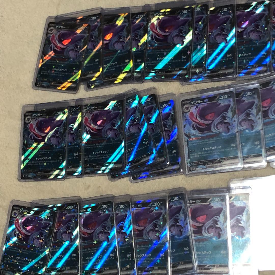 【57枚まとめ】ゲンガーex RR SV5K ワイルドフォース 047/071