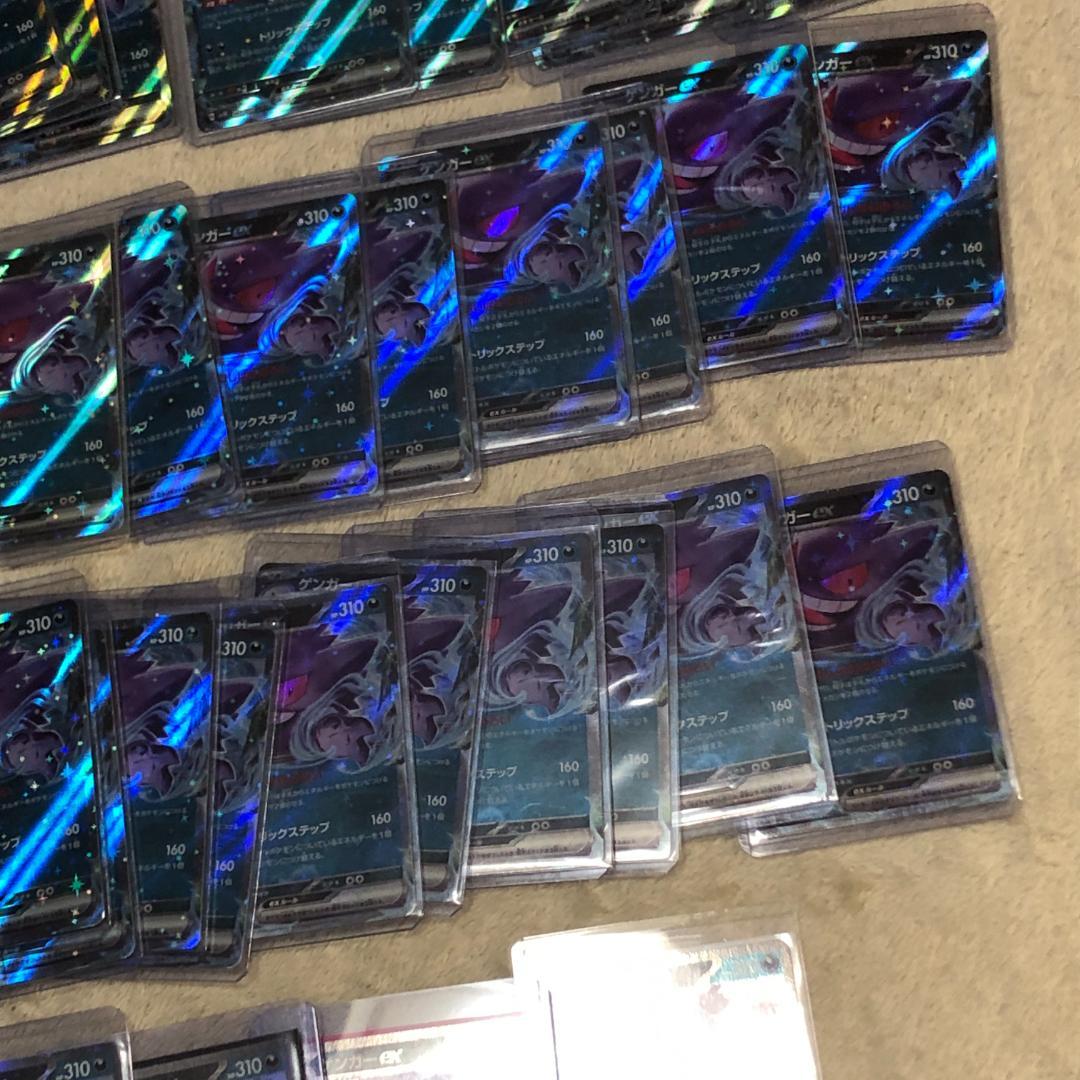 【57枚まとめ】ゲンガーex RR SV5K ワイルドフォース 047/071