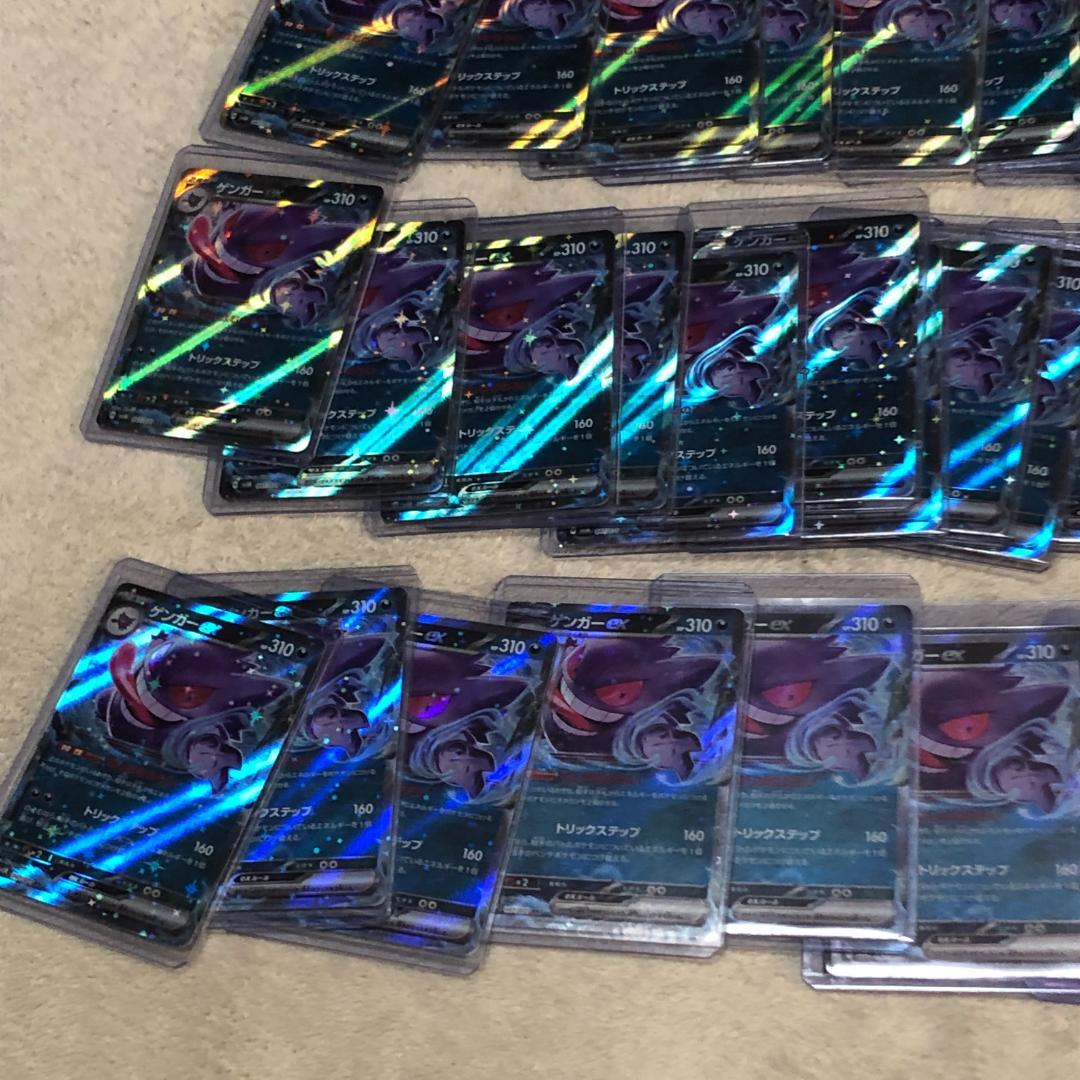 【57枚まとめ】ゲンガーex RR SV5K ワイルドフォース 047/071