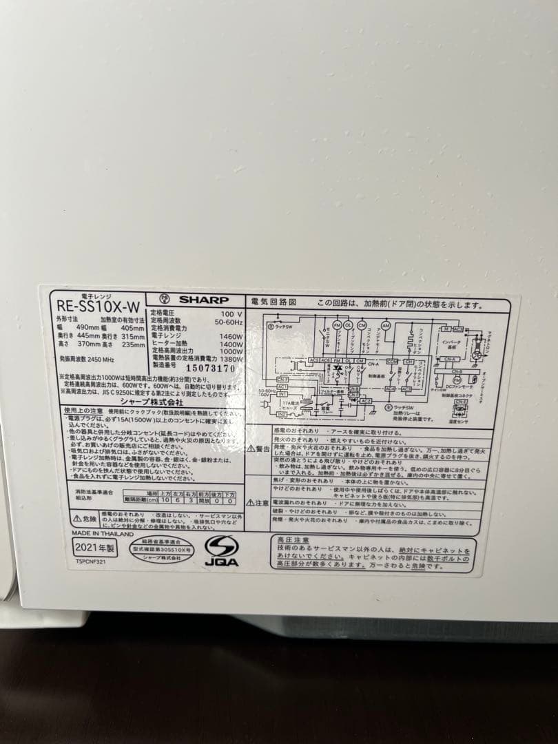 【ジャンク】　SHARP オーブンレンジ RE-SS10X ホワイト