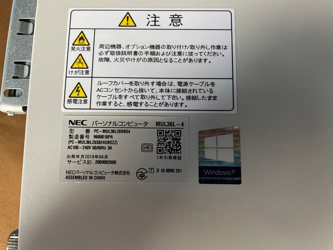 NEC Mate 第8世代i3 メモリ16G 新品SSD512GB Win11