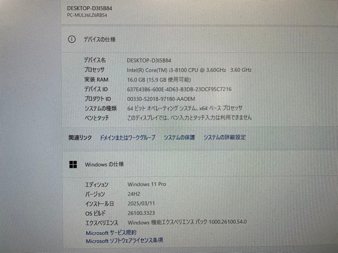 NEC Mate 第8世代i3 メモリ16G 新品SSD512GB Win11