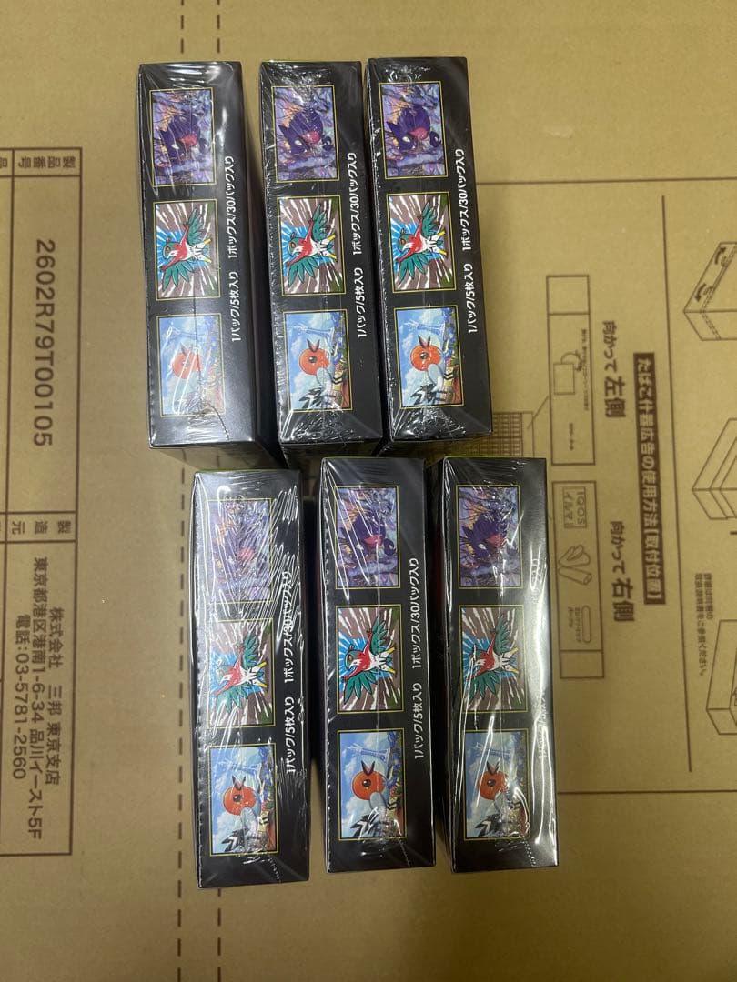 【新品未開封】ポケモンカード ムニキスゼロ BOX×6